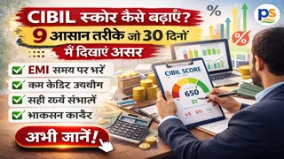 CIBIL स्कोर सुधारने के लिए वित्तीय योजना बनाता हुआ व्यक्ति